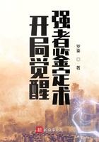 开局觉醒强者鉴定术笔趣阁
