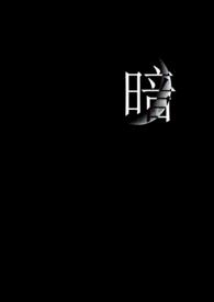 暗战2电影国语在线观看免费