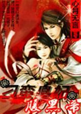 君心难逑男主受伤