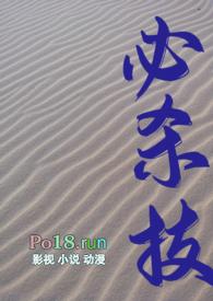 必杀技(糙汉H)作者Amen来源m.bq09.