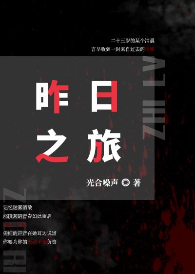 昨日之日