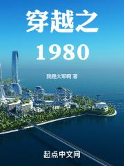 穿越之1972