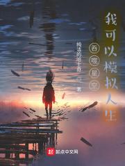 吞噬星空虚拟宇宙