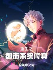 重生之都市修真短剧免费观看