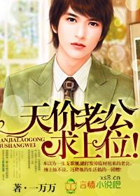 天价老公给力宠