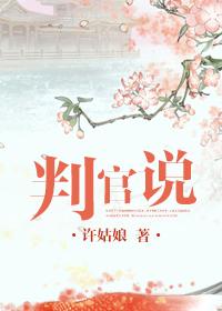 判官崔钰