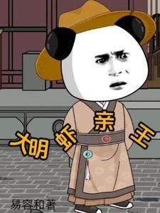大明虾是什么品种