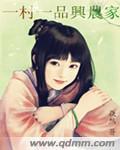 一村一品好处
