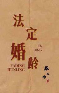 更是最佳结婚年龄()A对B错