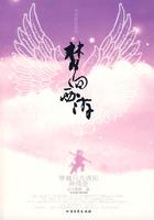 梦回西游后期最强三个角色