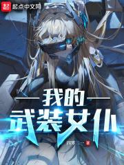 gmod武装女仆