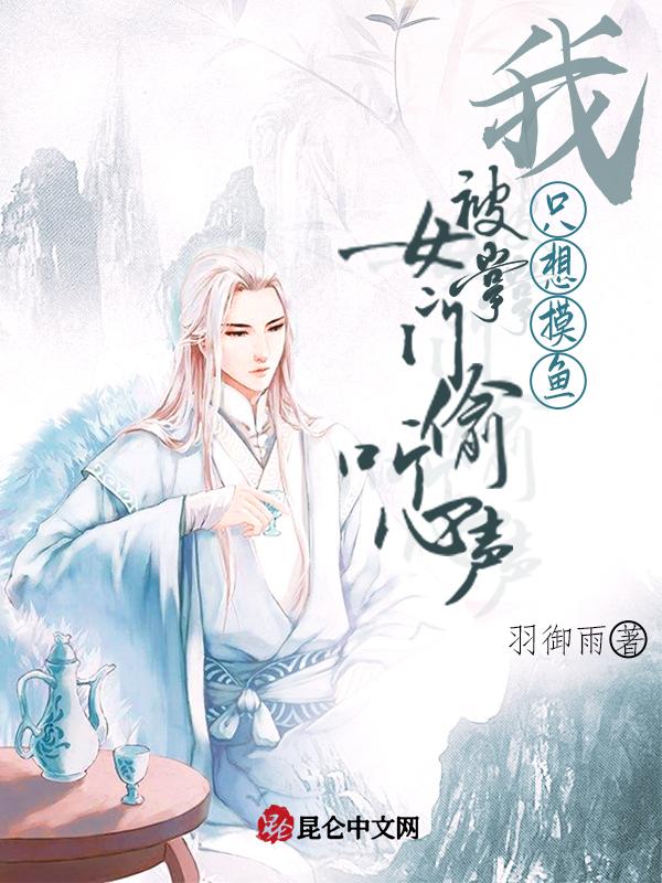 我想要摸鱼