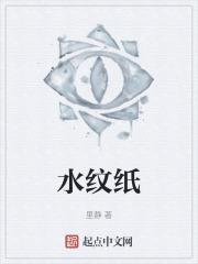 水纹纸多少钱一张