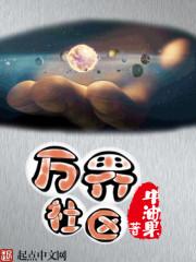 万界社区三八线三八线医院抢救室