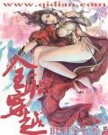 全职法师第二季