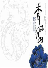 秀丽江山全部演员表介绍