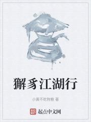 獬豸什么意思