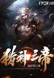 猎神男主