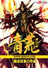 青荒不接