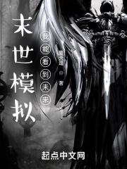 末世模拟游戏