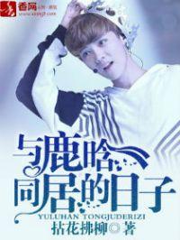 跟鹿晗关系好的明星