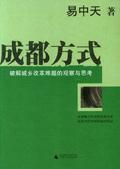 易中天所有访谈节目视频