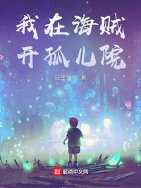 我在海贼开超市