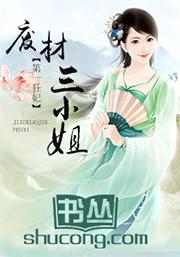 第一狂妃废柴三小姐全文免费阅读