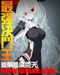 最强决斗王txt