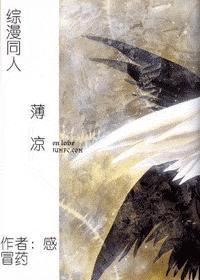综漫主薄樱鬼