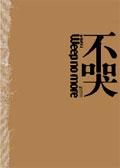 不哭鸟韩剧大结局免费观看