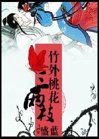 竹外桃花三两枝是什么意思