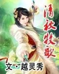 秋凉取舍冷清秋牧歌