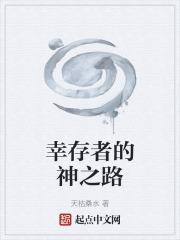 幸存者之夜