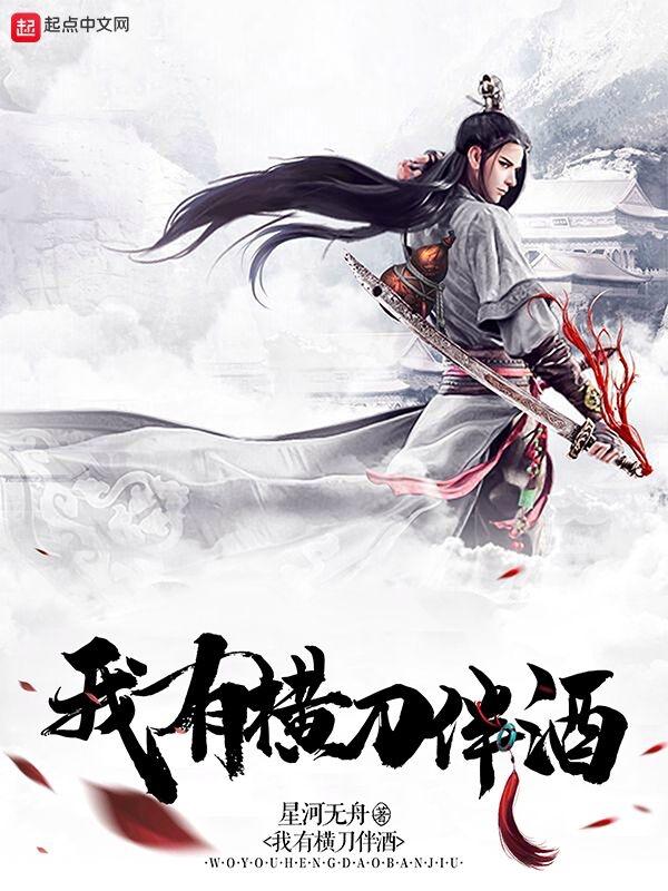我自横刀向天笑什么意思