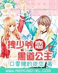 霸道少爷恋上拽丫头漫画滑动
