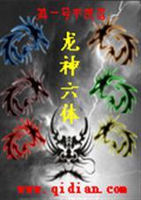 龙神多强