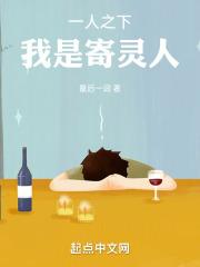 一人之下之我会拘灵遣将免费