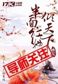 半面红妆乐黎全文番外