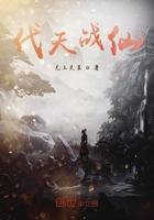 玄幻战天