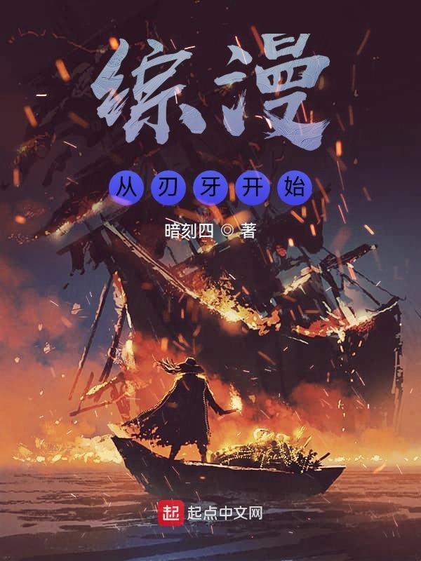 穿越到刃牙无敌的系统