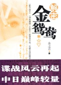 鸳鸯金楼的黄金