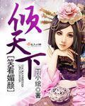 媚眼含笑三分春