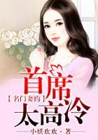 名门妻约总裁老公太高冷免费阅读