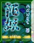 陌妖 Agnes