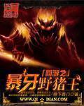 网游之狂暴决断者笔趣阁