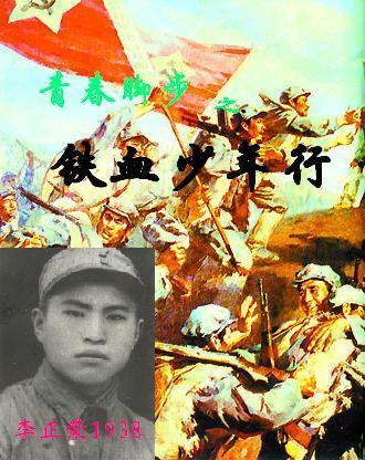 铁血少年翻拍