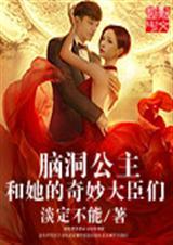脑洞大71