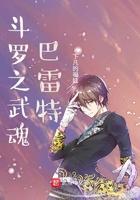 斗罗之武魂巴雷特狙击枪