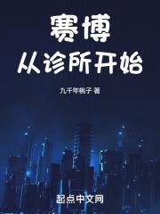 穿进赛博游